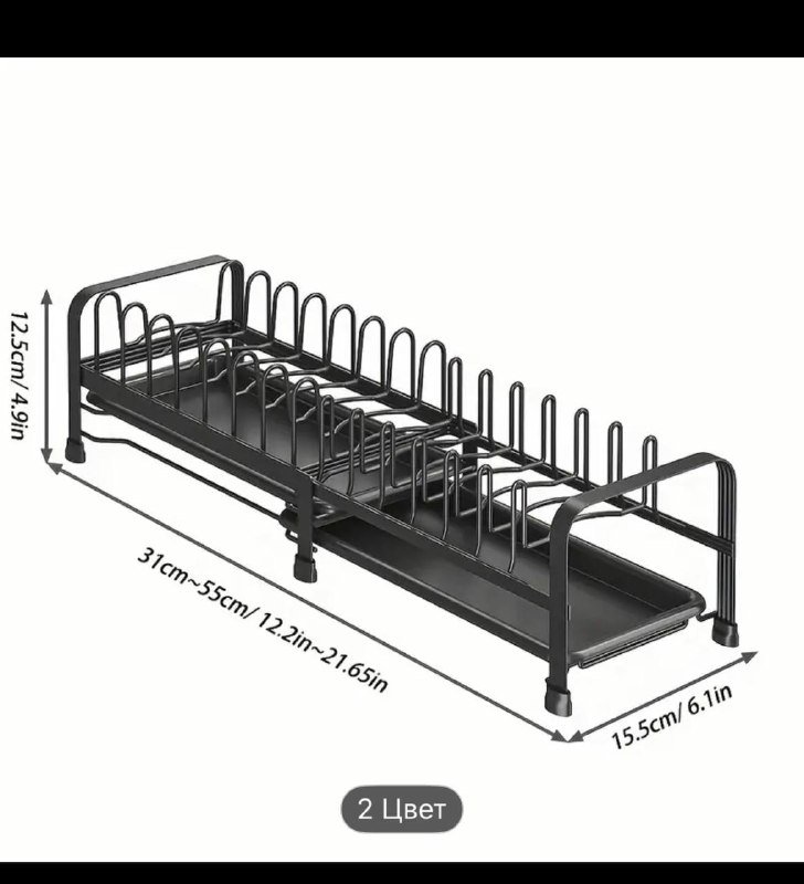 Сушилка для посуды черная
