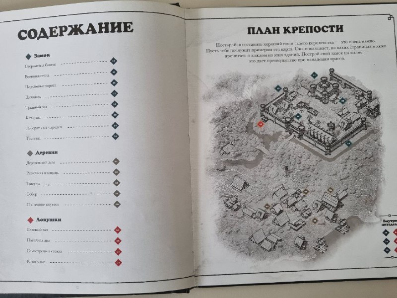 Продвинутое руководство Minecraft, Minecraft Средневековая крепость 4
