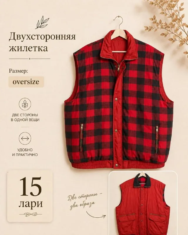 Мужские жилетки 1