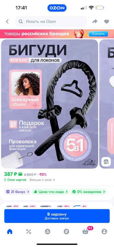 Мягкие бигуди для волос 2