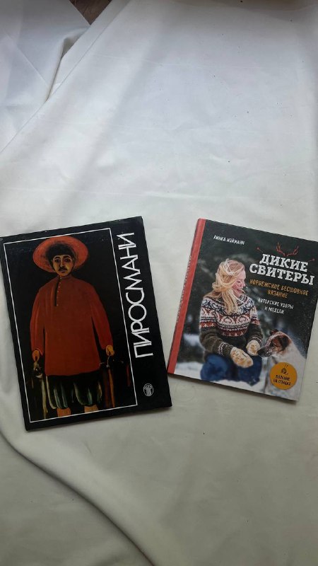 Две книги