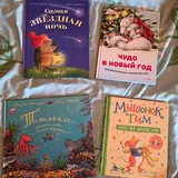 Детские книги 3