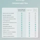 Умный браслет HEALBE GoBe3 2