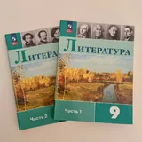 Учебники 9 класс: литература, русский язык, алгебра, физика, химия 1