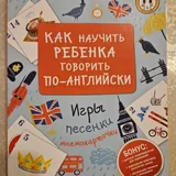Детские книги по английскому 3