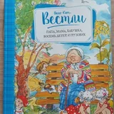 Детские книги 3