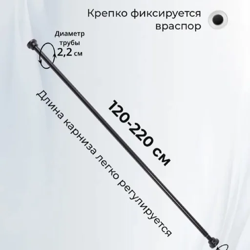Карниз для ванной, занавеска для душа