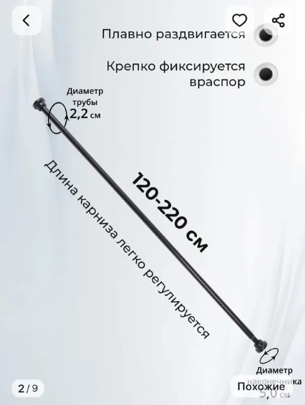Карниз для ванной, занавеска для душа 1