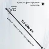 Карниз для ванной, занавеска для душа 1
