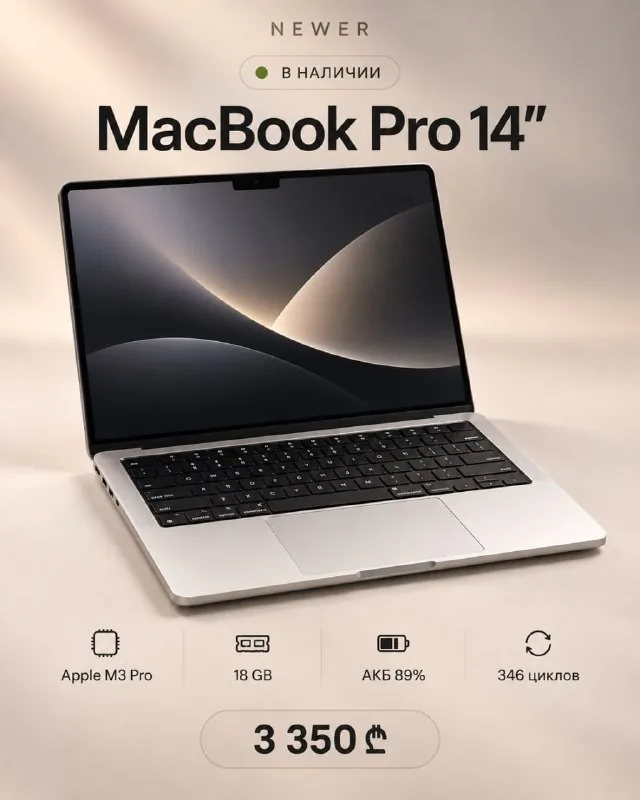 MacBook Pro 14 M3 Pro 18GB 1