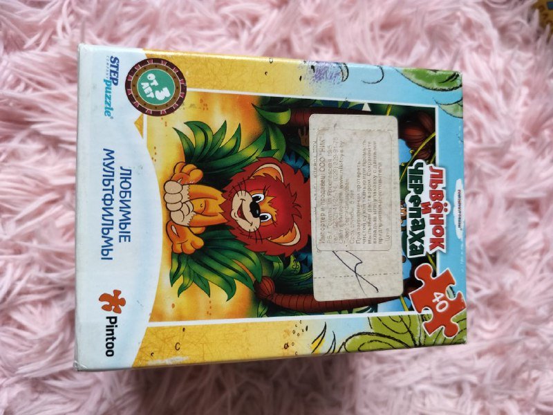 Пазлы, Лото 5