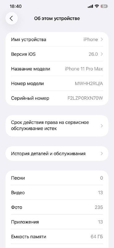 iPhone 11 Pro Max 64 ГБ 3