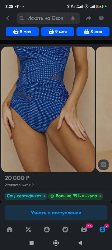 Купальник новый, размер 52-54. 2