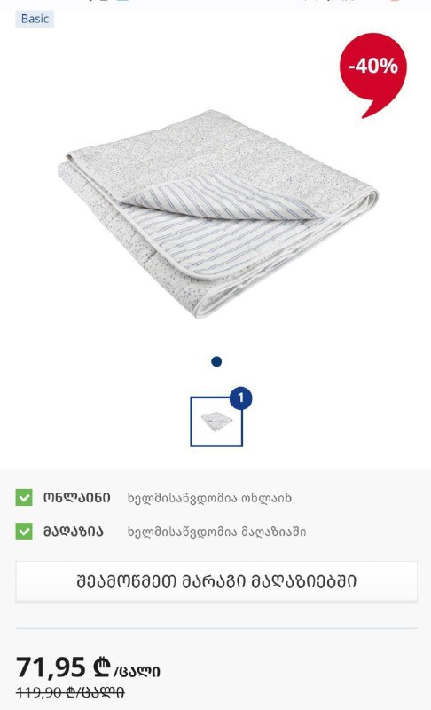 Одеяла хлопковые, постельное белье, джинсовая куртка, тонометр Omron, медицинские препараты, пазл 13500, кофеварка Bialetti, винтажная посуда 3
