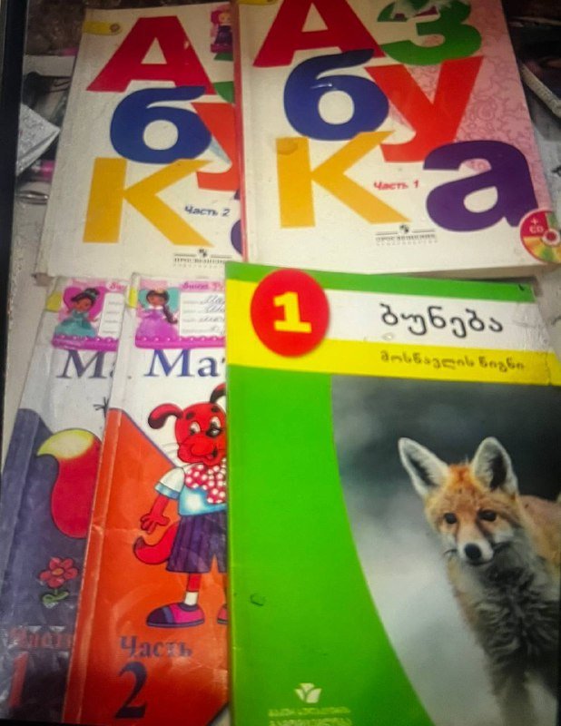 Учебники школьные различные предметы