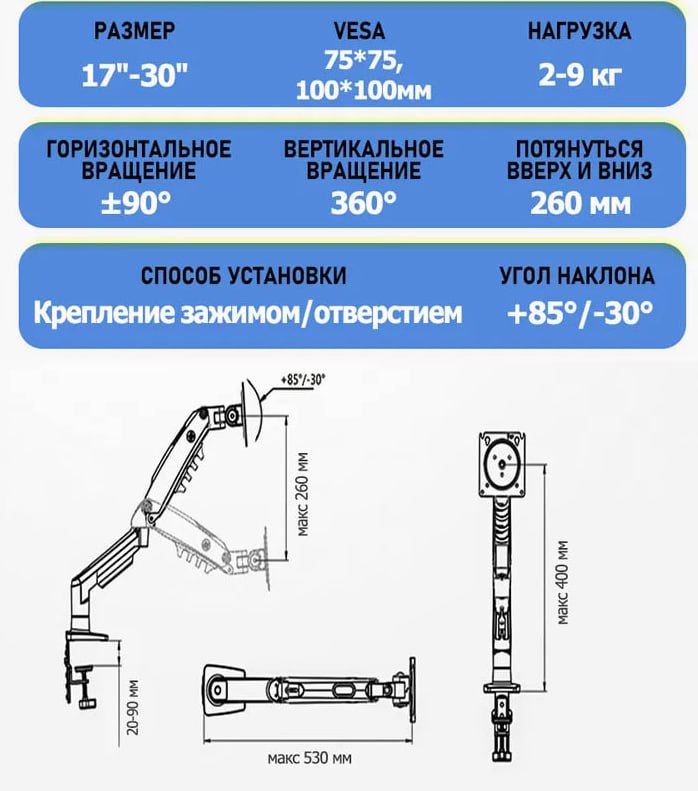 Мониторы Digma 27" с кронштейнами North Bayou F80 3