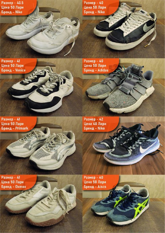 Мужская и женская обувь Nike, Adidas, Puma и др. 2