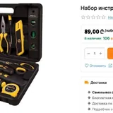 Набор инструментов Pretul 3