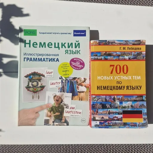 Учебники для изучения немецкого языка