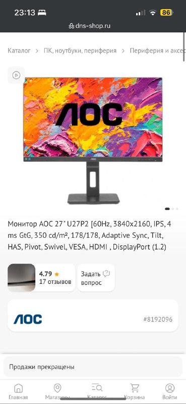 Монитор AOC U27P2 27 Inch 4K UHD 2