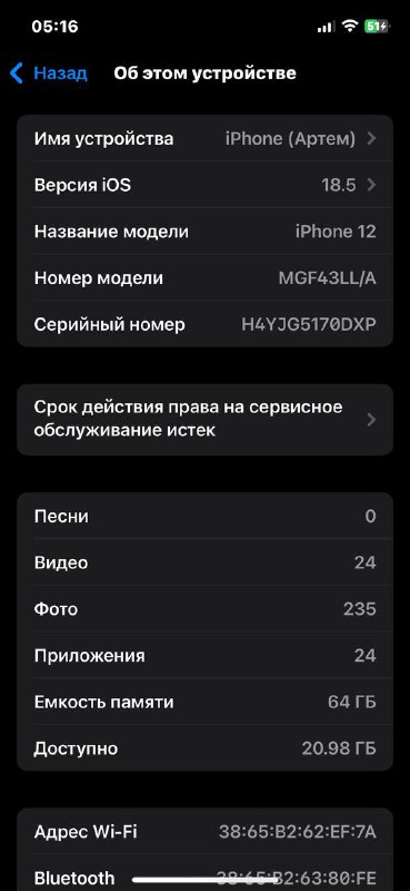 iPhone 12 black 64gb 2