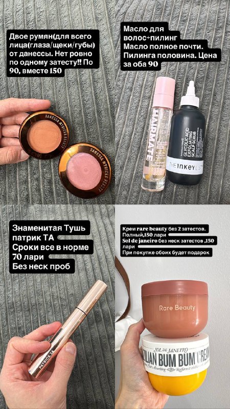Косметика и парфюмерия оригинальная с хорошими сроками 3