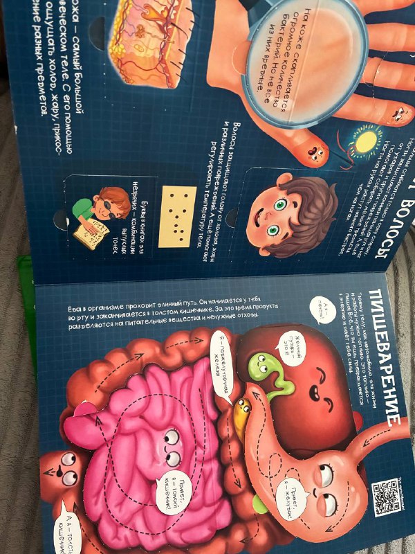 Букварь и детская книга 3