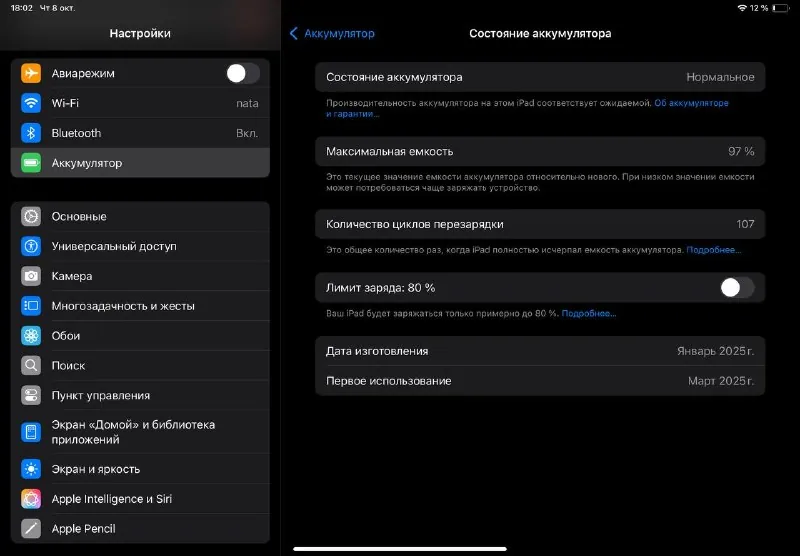 iPad Air M2, 11 inches 1
