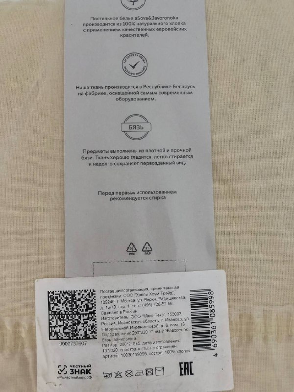 Летнее платье, кофта для беременной, джинсы, туфли, микрофон, пододеяльник, нож 8