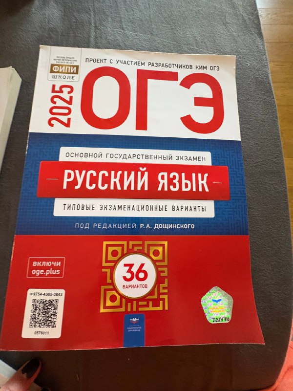 Книги для подготовки к ОГЭ 8