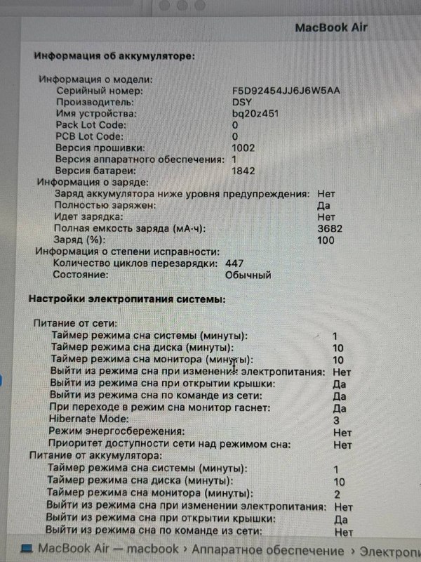 MacBook 19 for sale or exchange 2