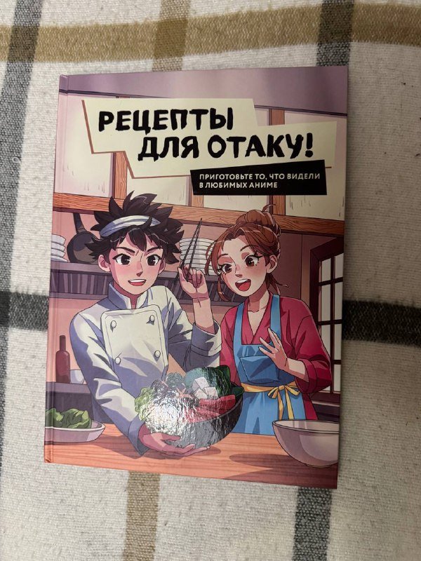 Графический роман Дюна, Фрида Кало, Рецепты для отаку, сборники Макс Фрай Ехо 3