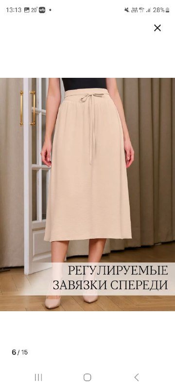 Бежевая базовая юбка с карманами 4