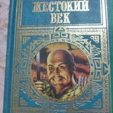 Книги, Гёте 4