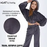 Детский велюровый костюм 116–122 5