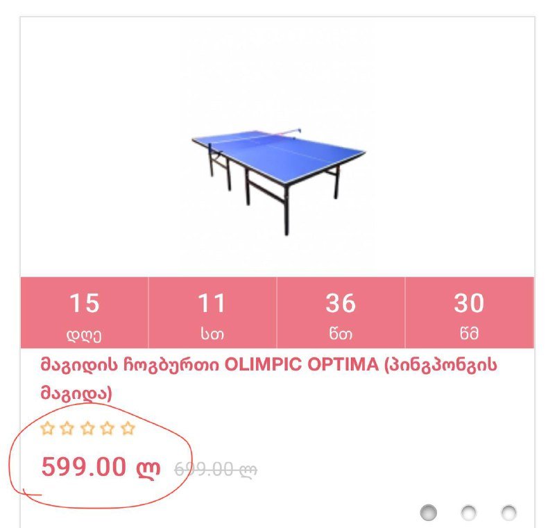 Настольный теннис, Пинг понг стол с сеткой