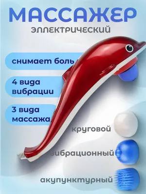 Инфракрасный массажер для снятия боли и усталости