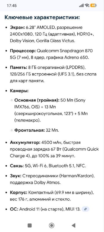 Xiaomi mi 12x смартфон 8GB 256GB 5