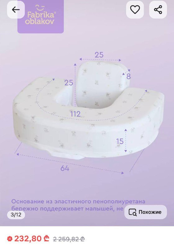 Подушка для кормления 3