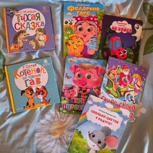 Детские книги
