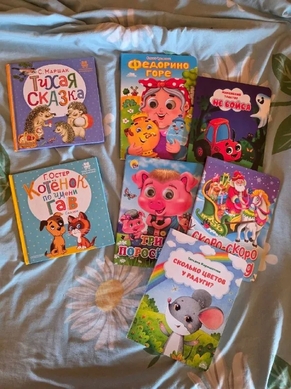 Детские книги 1
