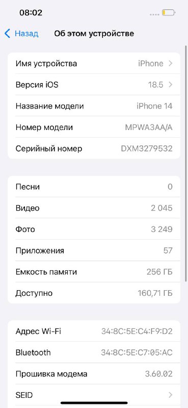 iPhone 14, 256Gb, в отличном состоянии, все чехлы в подарок 4