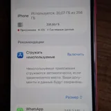Айфон SE 256 ГБ 3