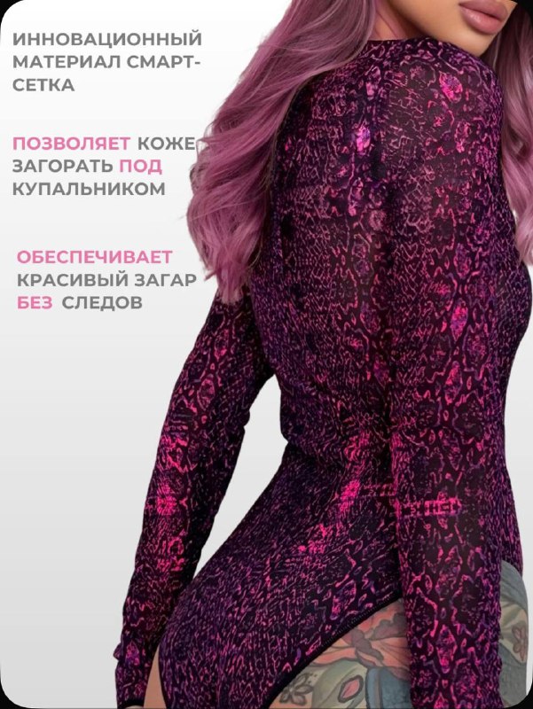 купальник для безопасного загара размер М 3