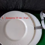 Большие плоские тарелки 2