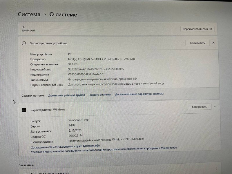 Игровой ПК с GTX 1650, Intel i5 9400F, 32GB ОП 3