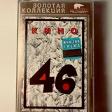 Аудиокассеты, сборники 2