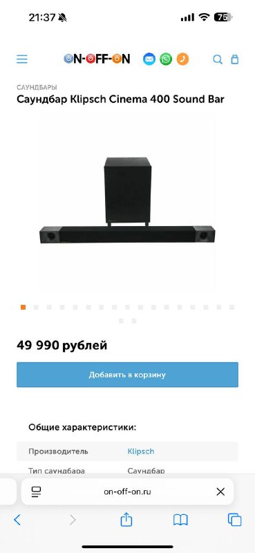 Американская аудиосистема 2.1 саундбар и сабвуфер 7