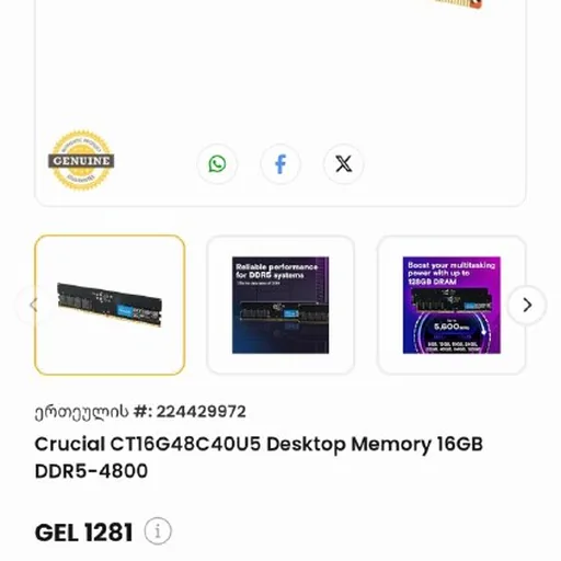 Оперативная память Crucial 16GB DDR5 4800MHz