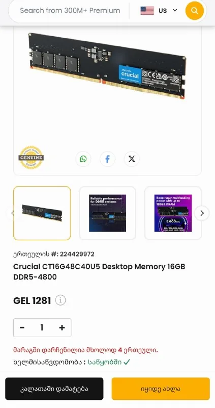 Оперативная память Crucial 16GB DDR5 4800MHz